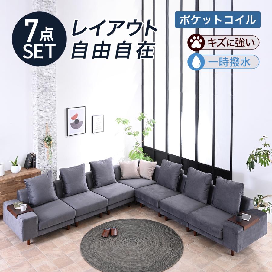 【新品】選べる７色！ポケットコイル入りコーナーソファー！【送料無料】 開梱設置付 幅312cm 傷に強い 撥水 ポケットコイル使用 コーナー