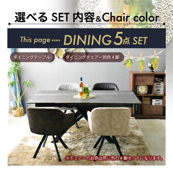 組立設置付 熱・傷に強い セラミック天板 伸張式 ダイニングテーブル5