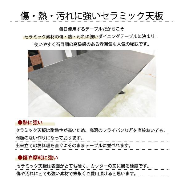 組立設置付 熱・傷に強い セラミック天板 伸張式 ダイニングテーブル5 