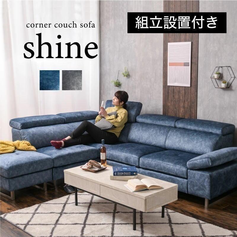 ソファ ソファー カウチソファ カウチソファー カウチ 3人掛け 4人掛け 3人掛けソファ 3Pソファ コーナーソファ ファブリック コーナー 組立設置付 | ブランド登録なし