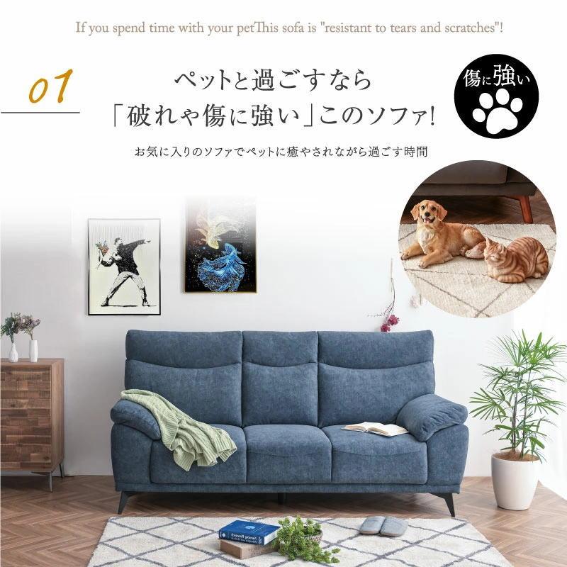 ひっかきキズに強い ファブリック 3人掛けソファー 3P 毛玉が出 ひっかきキズに強い ファブリック 3人掛けソファー 3P 毛玉が出