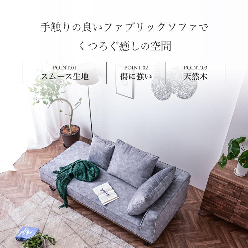 ソファ ソファー ファブリック 3人掛けソファー 3人掛けソファ