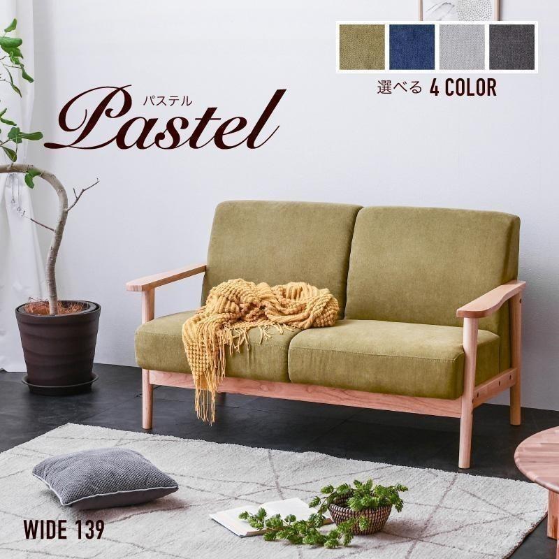 ソファ ソファー 2人掛け 木製 木製フレーム 北欧 ファブリック 天然木