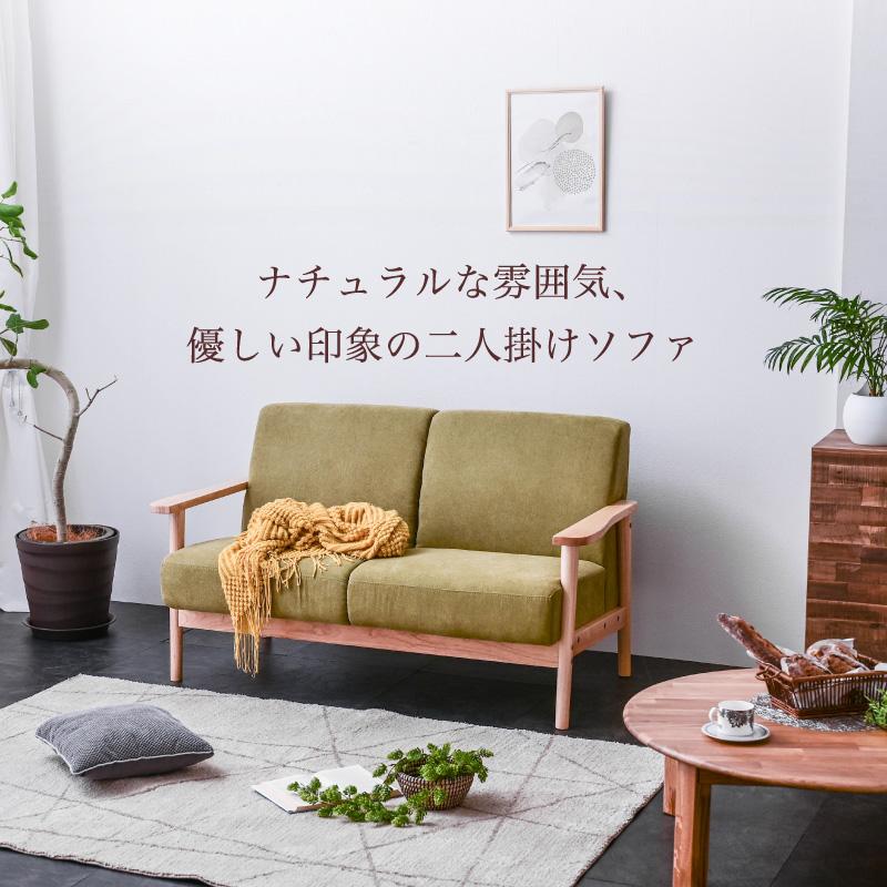 1999 ソファ 2人掛け 北欧 天然木 一人暮らし ファブリック 1999 ソファ 2人掛け 北欧 天然木 一人暮らし ファブリック 1999