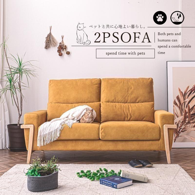 ソファ ソファー 2人掛け 2P 2人掛けソファ 2人掛けソファー 2Pソファ ファブリック 傷に強い 撥水 カバーリング ペット 木製 木製フレーム 北欧 | ブランド登録なし