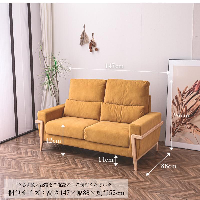 ソファ ソファー 2人掛け 2P 2人掛けソファ 2人掛けソファー 2Pソファ ファブリック 傷に強い 撥水 カバーリング ペット 木製 木製フレーム 北欧 | ブランド登録なし | 15