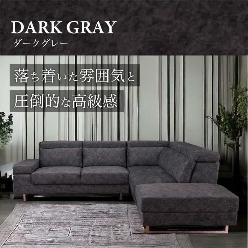 新品　ソファ　3人掛け　ソファー　カウチソファ　ダークグレー 即日発送／日時指定OK】 カウチソファー 3人掛けソファー ベージュ