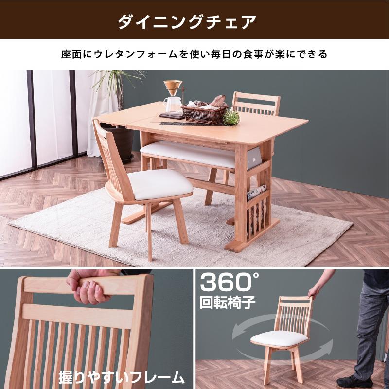 片バタ バタフライテーブル 4点セット 伸縮式 ダイニング 片バタ バタフライテーブル 4点セット 伸縮式 ダイニング