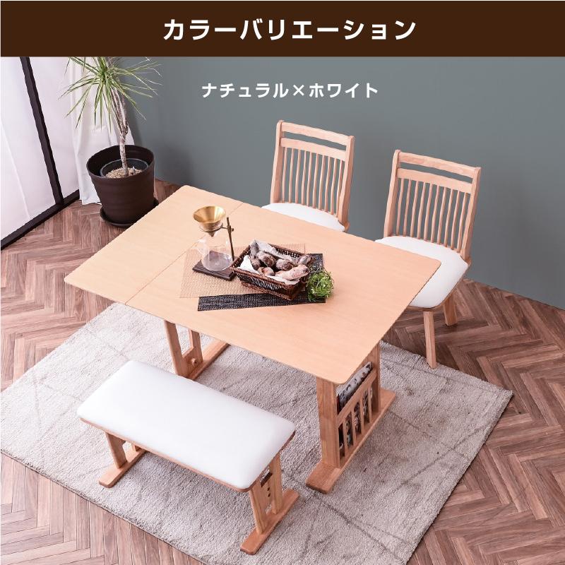 片バタ バタフライテーブル 4点セット 伸縮式 ダイニング 片バタ バタフライテーブル 4点セット 伸縮式 ダイニング