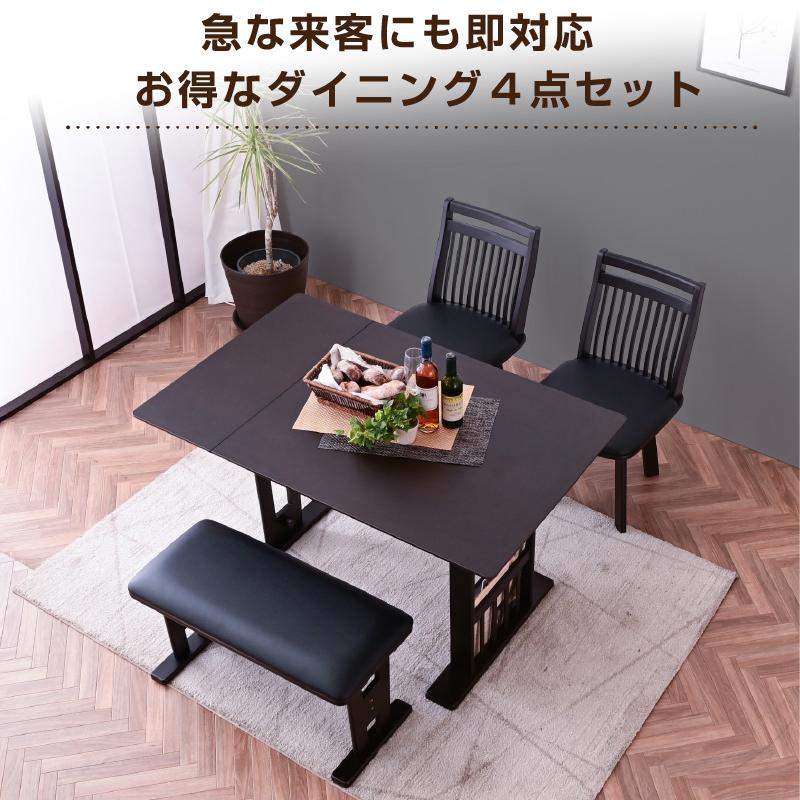 片バタ バタフライテーブル 4点セット 伸縮式 ダイニング 片バタ バタフライテーブル 4点セット 伸縮式 ダイニング