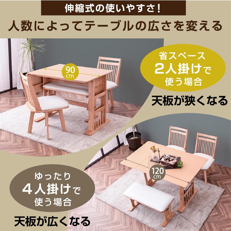 片バタ バタフライテーブル 4点セット 伸縮式 ダイニング 片バタ バタフライテーブル 4点セット 伸縮式 ダイニング
