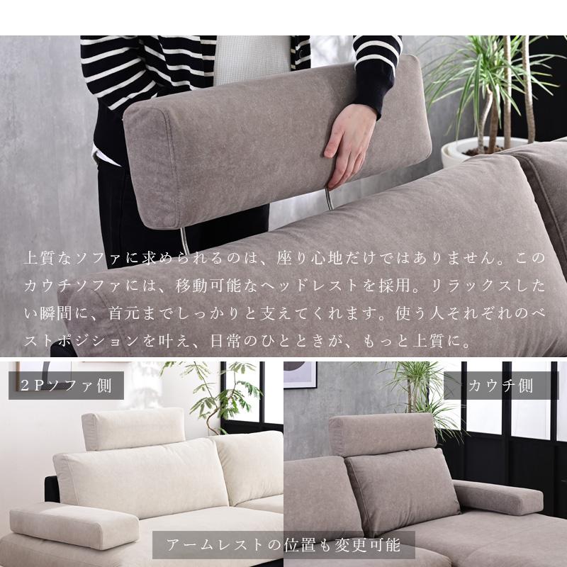 洗える 傷に強い カウチソファ カウチソファー 3Pソファー 3人掛け