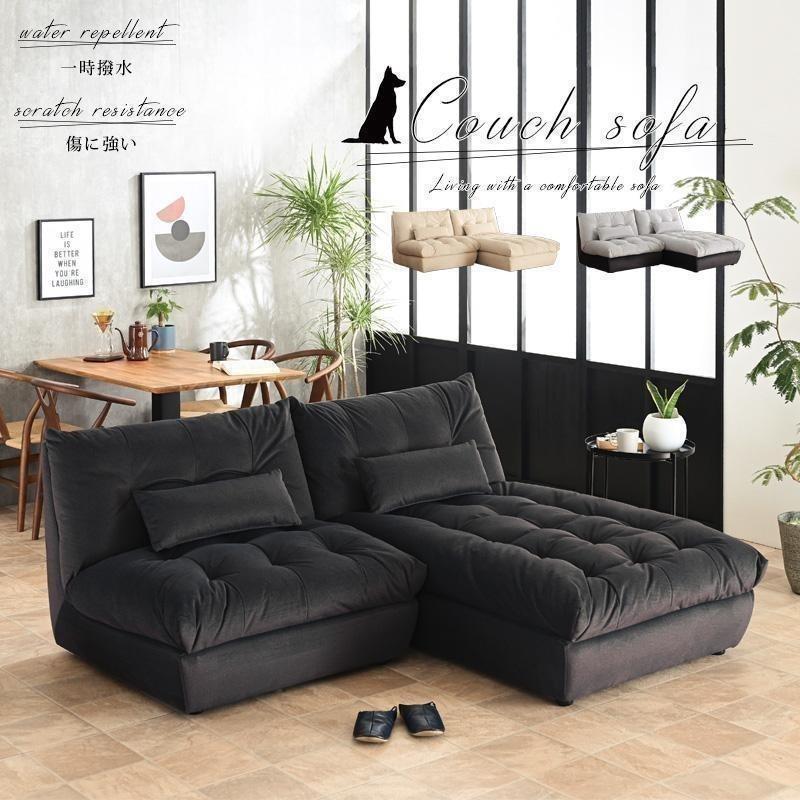 カウチソファ ソファー 3人掛け 三人用 ワイド 広々座面 3Pソファ 傷に