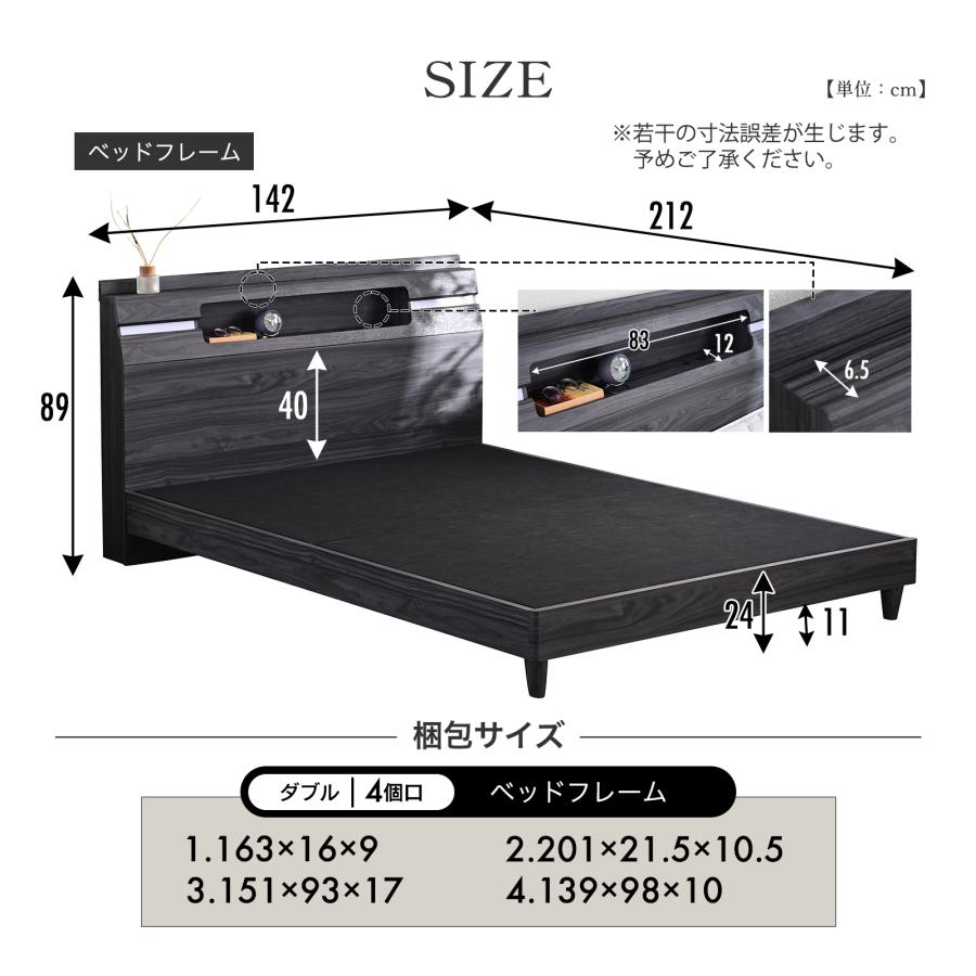 ベッド ダブル ベッドフレーム 宮棚付き 棚付き 照明 ELDライト スマホ