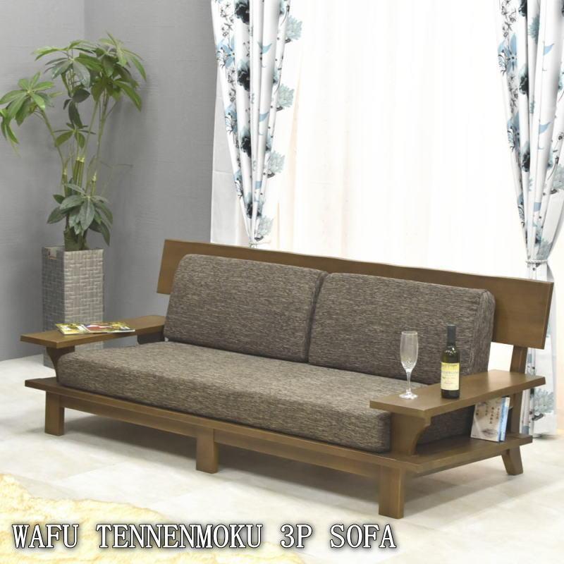 高級天然タモ材使用　3人掛けソファ ソファー こもれび 3人用 3人掛けソファ ソファー こもれび 3人用 3P ロータイプ 196cm