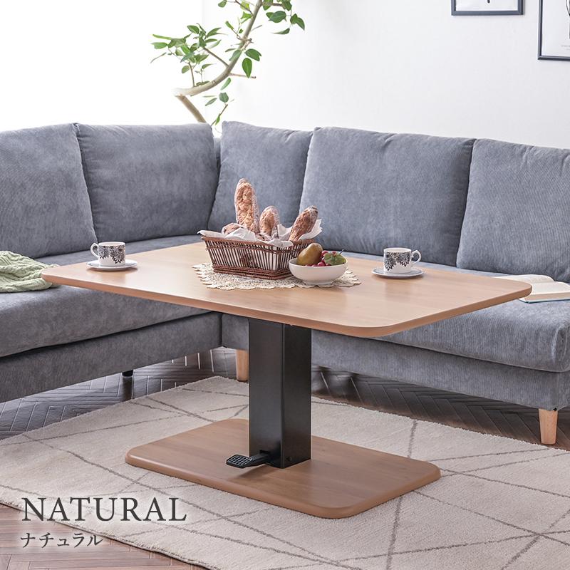 昇降テーブル単品 幅120cm 昇降式 ダイニングテーブル 高さ調節 昇降テーブル単品 幅120cm 昇降式 ダイニングテーブル 高さ調節