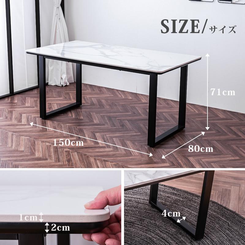 ダイニングテーブル 単品 幅150cm セラミック天板 セラミック