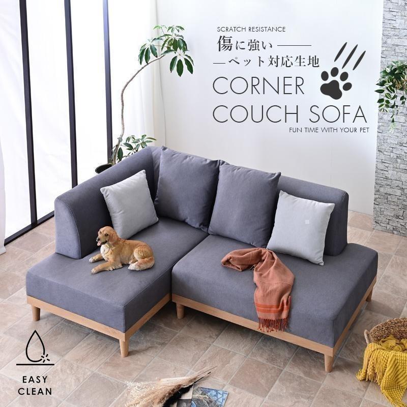 ソファ ソファー 傷に強い カウチソファ カウチソファー カウチ