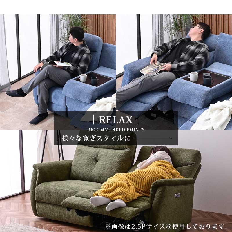 リクライニングソファ 電動ソファ 3P 三人掛け 3人用 2人用 ハイバック