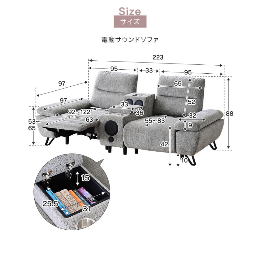 幅223cm スピーカー付き フットレスト 電動 ソファ 2人掛け ソファー 2