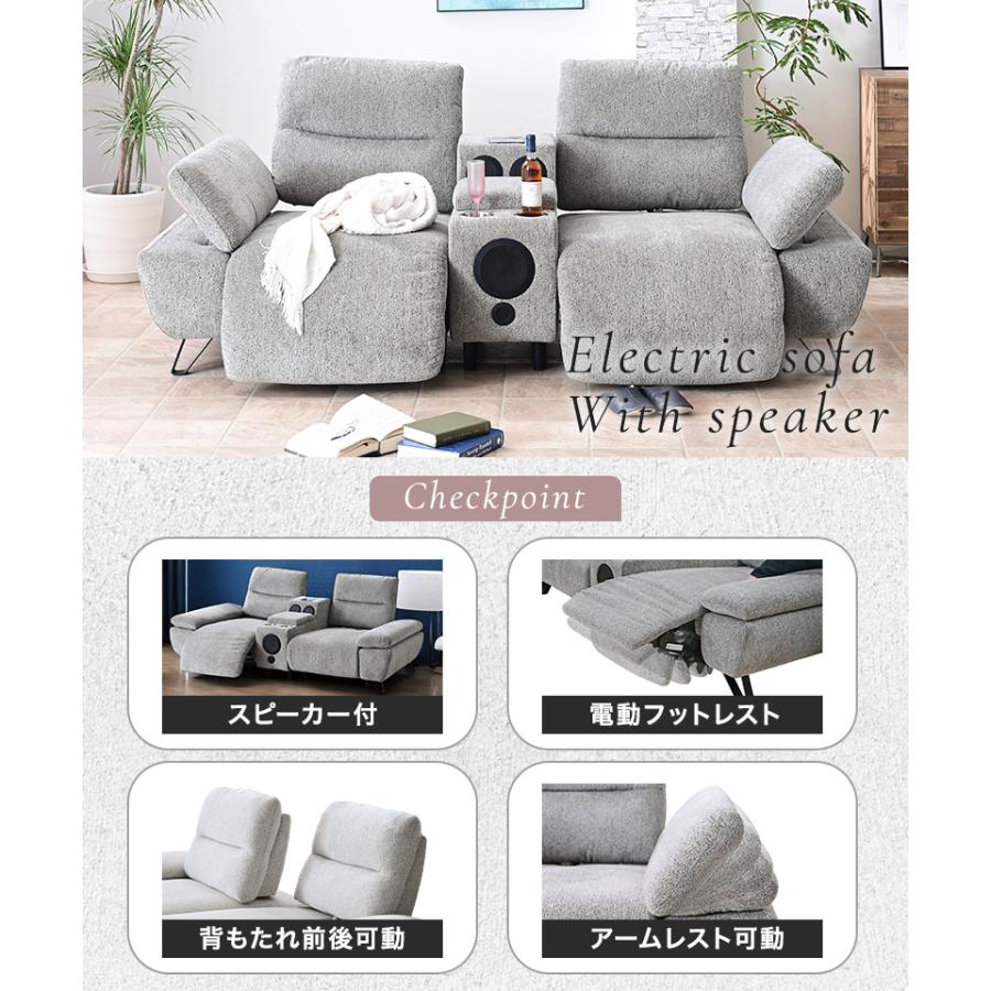 ハイバックソファー　オットマンは電動で出てきます。2人掛け　美品 幅223cm スピーカー付き フットレスト 電動 ソファ 2人掛け ソファー 2
