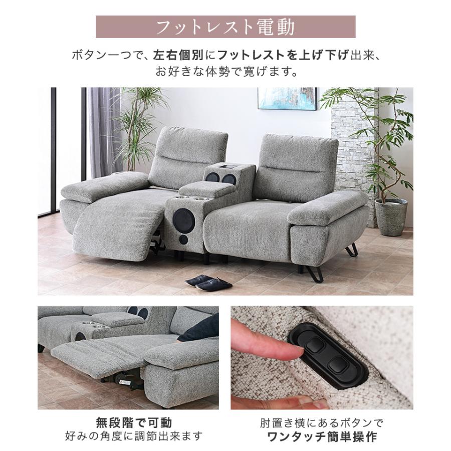 幅223cm スピーカー付き フットレスト 電動 ソファ 2人掛け ソファー 2