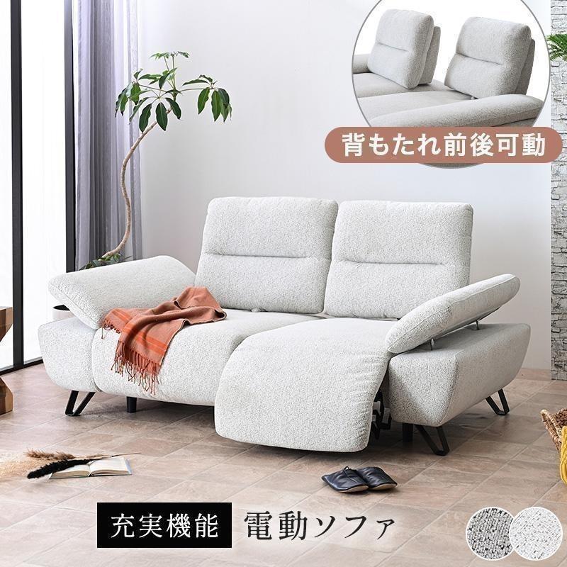 電動ソファ　2人用 電動ソファ 2人掛け電動ソファ シックでシャープなデザイン