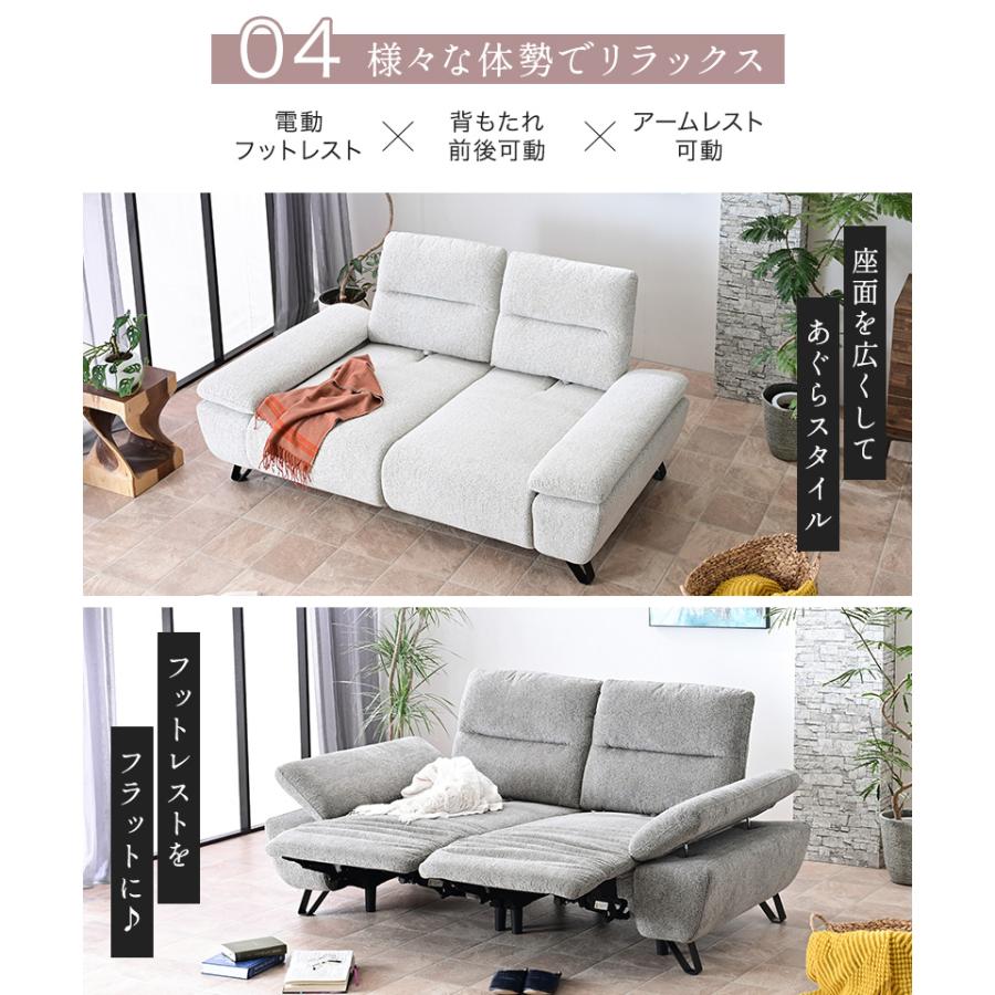 幅190cm フットレスト 電動 ソファ 2人掛け ソファー 2人用 電動ソファ