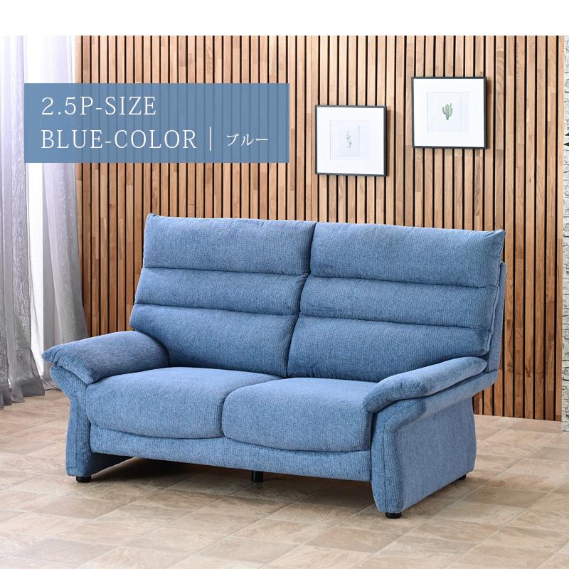 ソファー ソファ ハイバック 2人掛け 2人用 ハイバックソファ 2.5Pソファ 撥水 撥水生地 ファブリック お手入れ簡単 ブルー グレー ごろ寝 st19-5i | ブランド登録なし | 14