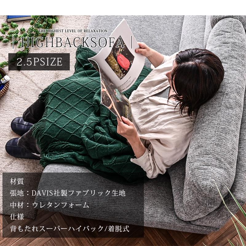 ソファー ソファ ハイバック 2人掛け 2人用 ハイバックソファ 2.5Pソファ 撥水 撥水生地 ファブリック お手入れ簡単 ブルー グレー ごろ寝 st19-5i | ブランド登録なし | 17