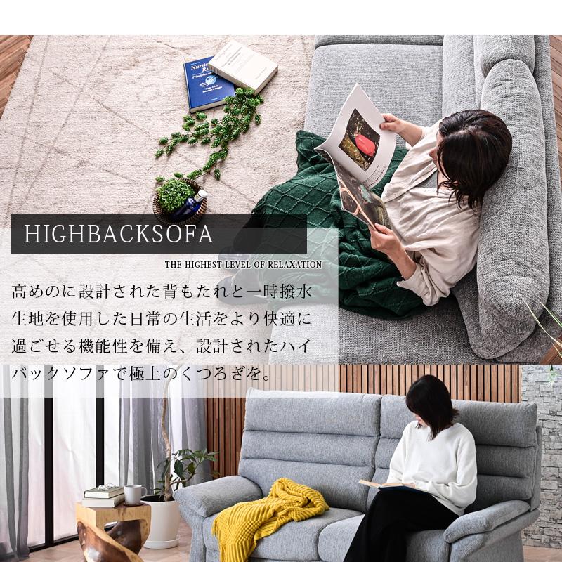 ソファー ソファ ハイバック 2人掛け 2人用 ハイバックソファ 2.5Pソファ 撥水 撥水生地 ファブリック お手入れ簡単 ブルー グレー ごろ寝 st19-5i | ブランド登録なし | 02