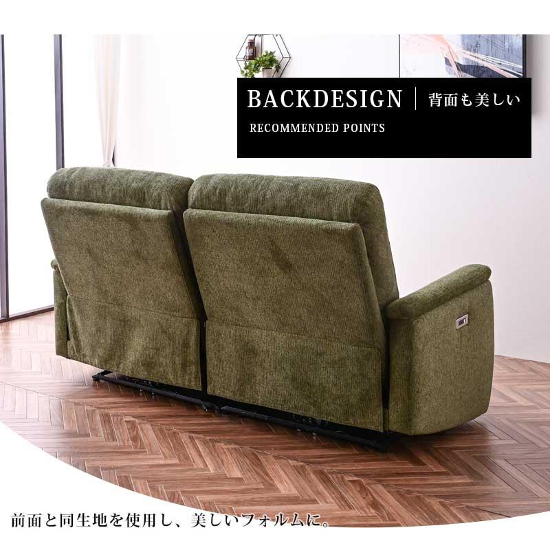 リクライニングソファ 電動ソファ 2P 二人掛け 2人用 ハイバック