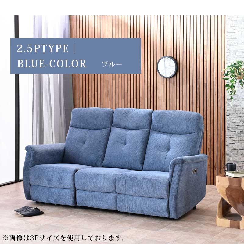 リクライニングソファ 電動ソファ 2P 二人掛け 2人用 ハイバック