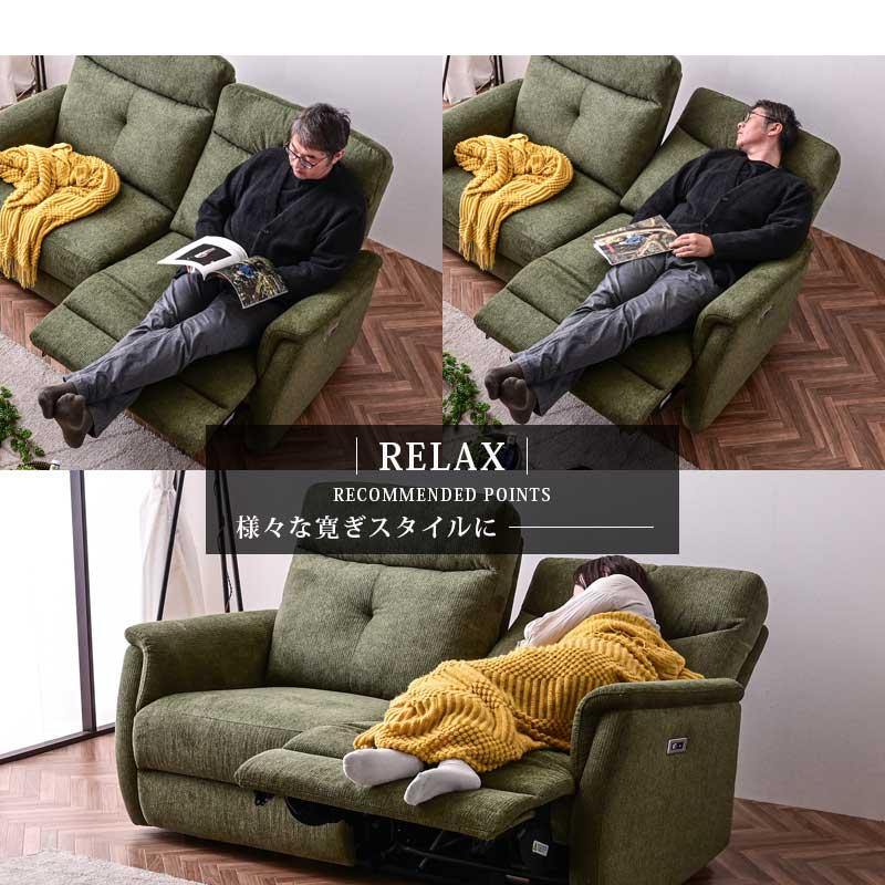 リクライニングソファ 電動ソファ 2P 二人掛け 2人用 ハイバック