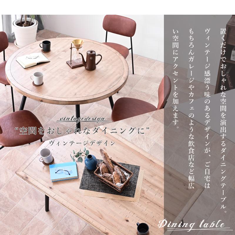 ダイニングテーブル テーブル ラウンドテーブル 丸 円形 長方形