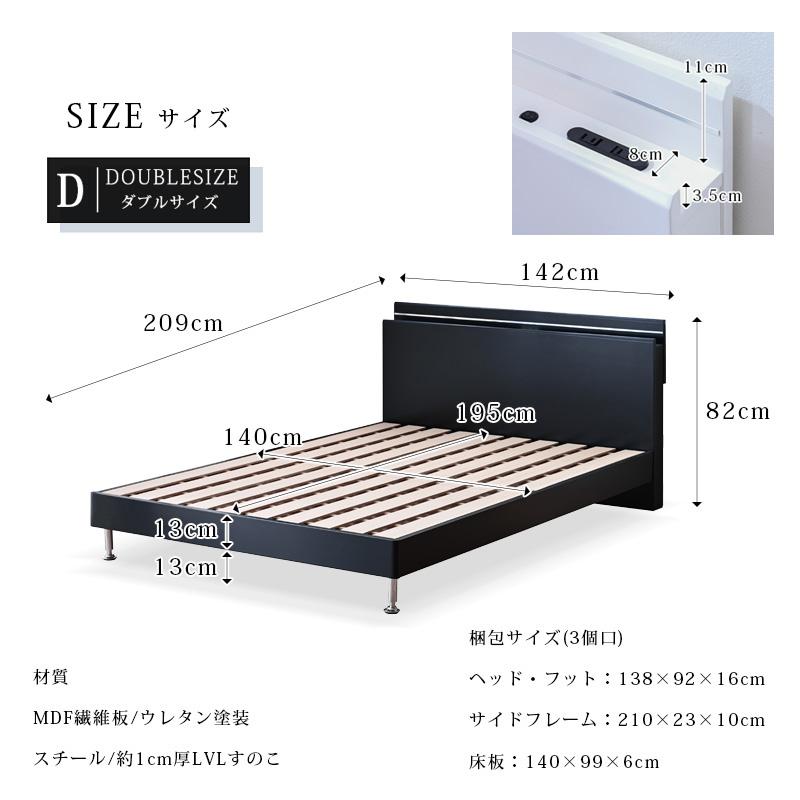 ベッド ダブル ベッドフレーム すのこベッド LEDライト付き 間接照明 コンセント付き 宮付き 棚付き 通気性 北欧 モダン スチール脚 黒 白 st19-6n 【玄関渡し】_15