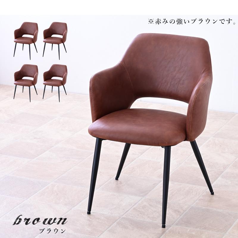 ダイニングチェアー チェア チェアー 4脚 セット モダン ヴィンテージ