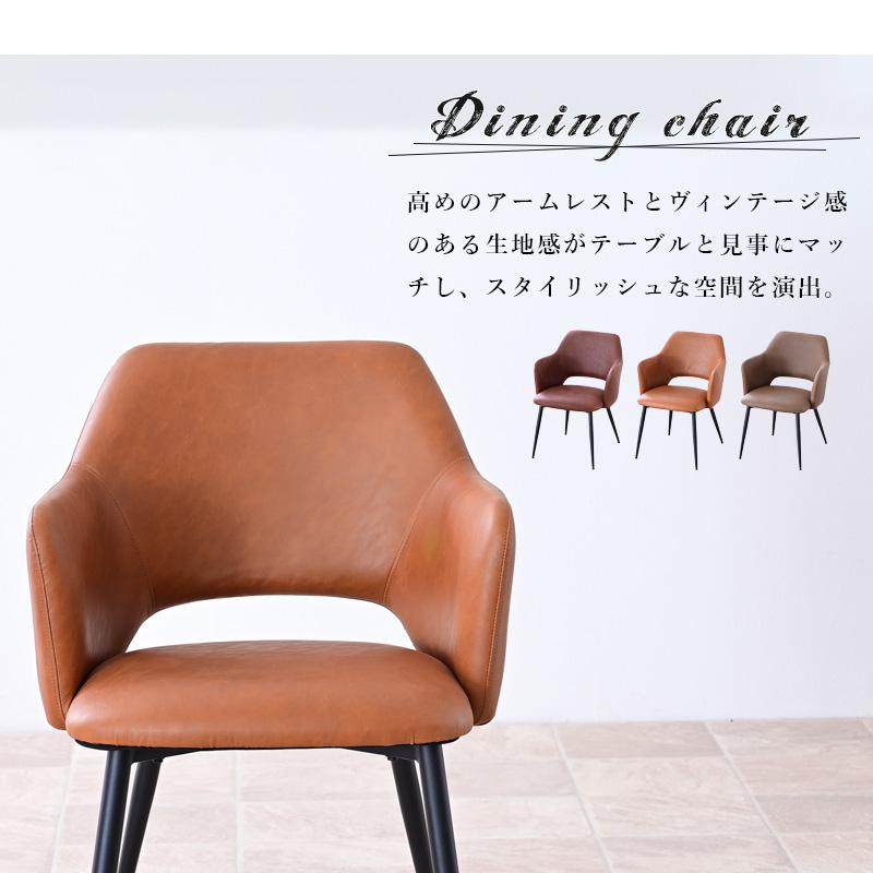 ダイニングチェアー チェア チェアー 4脚 セット モダン ヴィンテージ