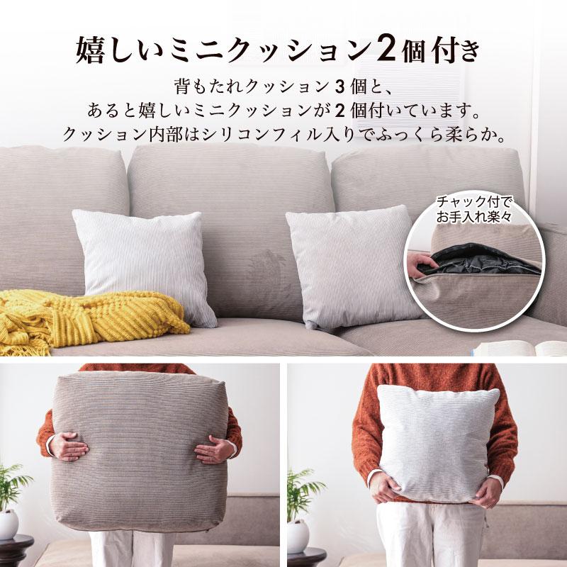 ソファ ソファー カウチ コーデュロイ カウチソファー ファブリック 座