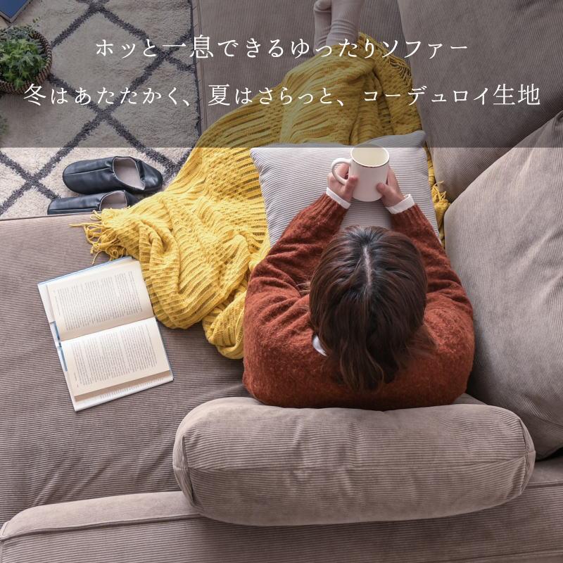 ソファ ソファー コーデュロイ 片肘 シェーズロング ファブリック 2人掛け 2人掛けソファ 2P 大型 高級 北欧 モダン 二人掛け | ブランド登録なし | 02