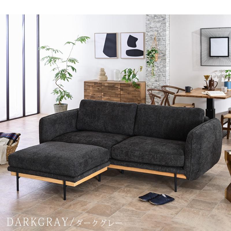 3人掛けソファー　オットンマン・クッション付き ソファ カウチソファ オットマン 三人掛け 3人掛け 4人掛け 四人