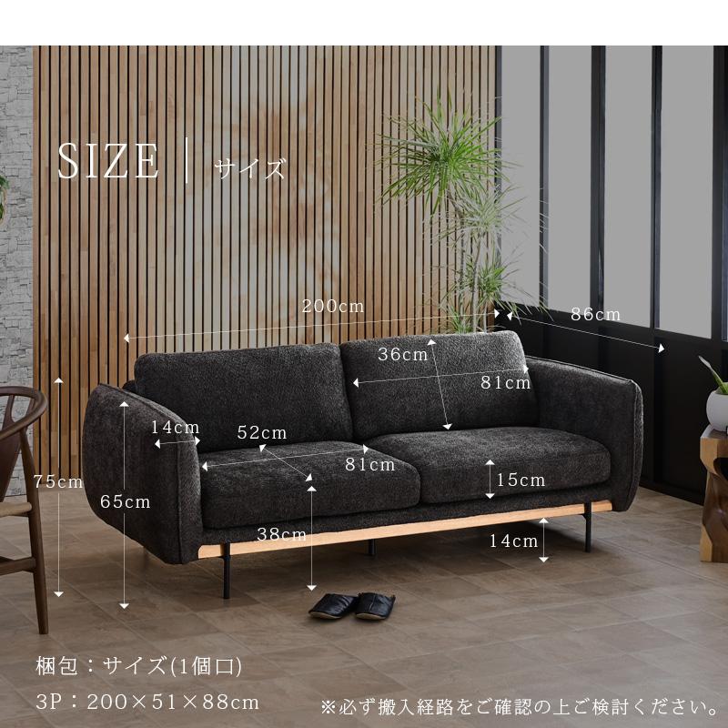 洗える もこもこ ソファー ソファ 3Pソファ 3人掛け 3人用 三人 モダン おしゃれ ブークレ生地 タオル生地 フェザー 韓国 韓国風 st20w 玄関渡し | ブランド登録なし | 20