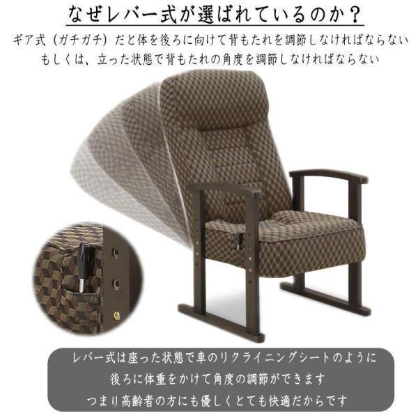 リクライニングチェア ハイバック 高座椅子 すぐ使える 高さ調整可能 きらく 高座椅子 リクライニング チェア リクライニングチェア ハイバック 高