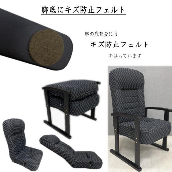 ハイバックチェア　高さ調整、リクライニングあり 高座椅子 リクライニング チェア リクライニングチェア ハイバック 高