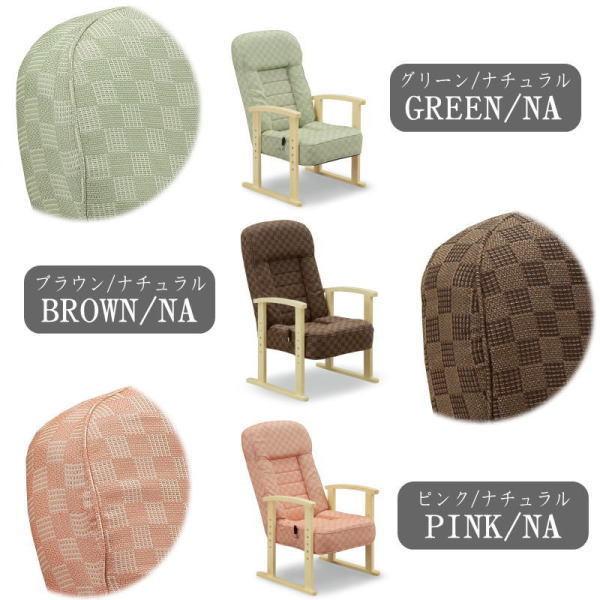 高座椅子 リクライニング チェア リクライニングチェア ハイバック 高