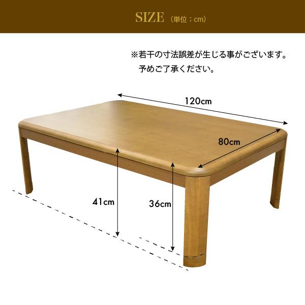 こたつ こたつ単品 4人掛け 座椅子 コタツ 長方形 人気 北欧 モダン ダイニング おしゃれ セット 布団 おしゃれ テーブル 120×80cmst27-3y | メトロ電気工業 | 11