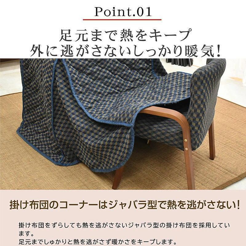 こたつテーブル4点セット ハイタイプ 80 × 60 cm 2人用 こたつセット