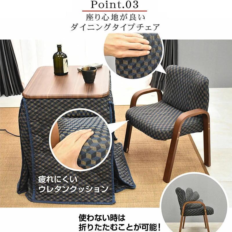 こたつテーブル4点セット ハイタイプ 80×60cm 2人用 こたつセット 4点セット ダイニングこたつ コタツ こたつテーブル【T27-4C】｜gup｜06