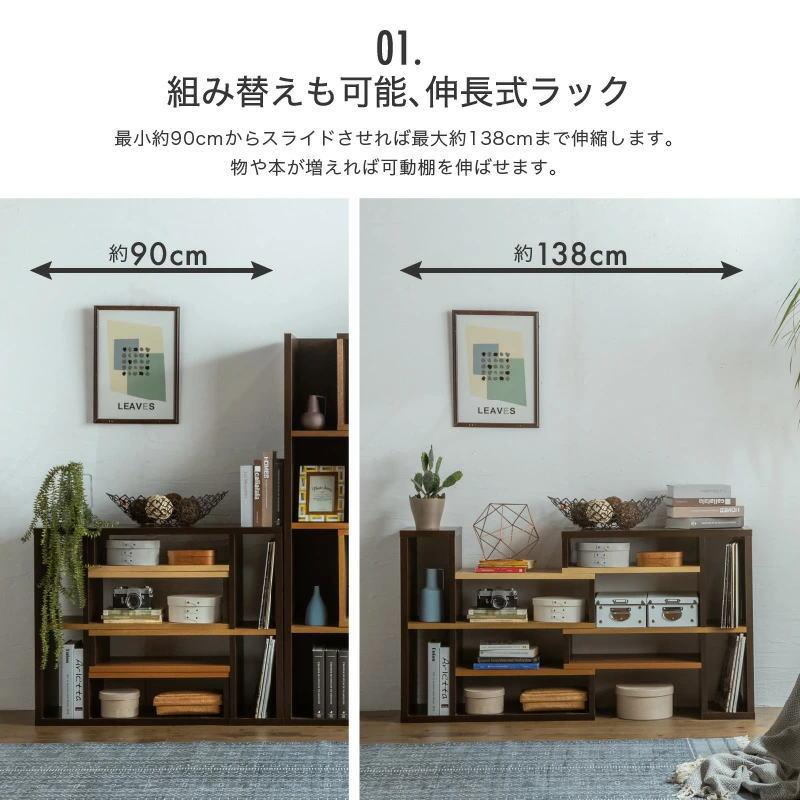 完成品 日本製 幅90cm 〜 幅138cm シェルフラック 伸長式 国産 幅 90 cm 幅90 90cm 本棚 書棚 シェルフ ラック スライド | ブランド登録なし | 02