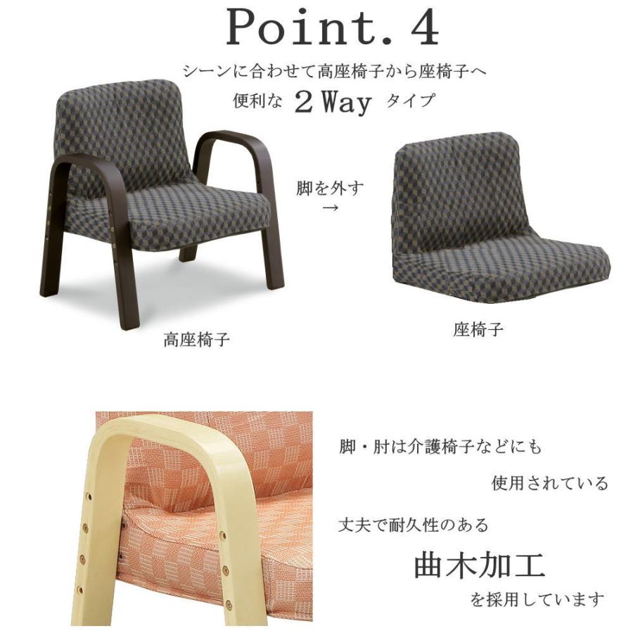 高座椅子 チェア 高さ調整 肘付き 1人掛け 座椅子 パーソナルチェア アーム付き 高齢者 腰掛け 腰痛 父の日 | ブランド登録なし | 04